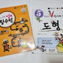 쭌에듀학원 | <에듀왕> 5학년이 꼭 알아야 할 도형