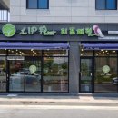 리프패럿진주점 이미지