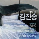 성곡미술관(김진송/이창수展) 이미지