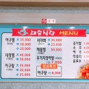대흥아구찜 이미지