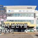 세류1동 행정복지센터 본관 회의실 _권선구 | 권선구청 살펴보기