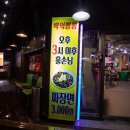 비슬중국집