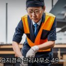 관리사무소 맞은편 이미지