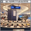 일현로 | 일산 초밥뷔페 다이닝원 일산탄현점 재방문 후기