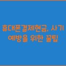 휴대폰상점 이미지