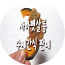 사하펫 이미지