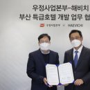 해비치관광호텔 이미지