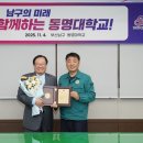 동명대학교 이미지