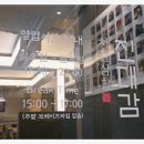 대감 | 상암 DMC맛집 진대감 차돌삼합 후기