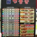 친친반점 이미지