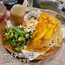 양운로 56 | 부산 해운대 장산 맛집 베트남 음식 벳남구쁘 본점 쌀국수 반쎄오 후기