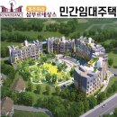 아라동 제대옆 삼부토건/삼부르네상스 전세아파트 사업승인 완료 잔여세대 긴급 모집 *064-711-5777 이미지