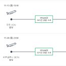 231113 해외여행 출발전 안내[스페인 포르투갈/에어프레미아항공 인천공항] 이미지