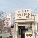 진해옥수수찐빵