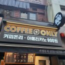 커피온리 광화문역점