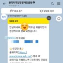 한국자격검정진흥원 이미지