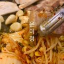 운미정