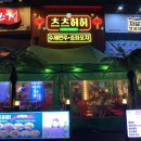 술집(요리포차) 이미지