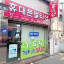 대구휴대폰샵 이미지