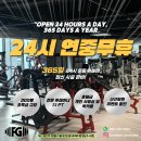 H.K GYM | 시설 맛집에 피티도 맛집이네 ? 포드짐 광안점 [광안리 헬스장/광안역 헬스장/광안피티/광안리PT]