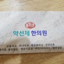 시화경희한의원 네이버블로그