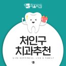 서울보람치과의원 이미지
