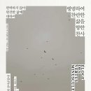 찬사