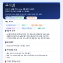 우리반넷