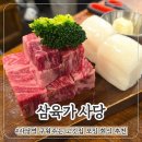 방배천로6-10 | 사당역 맛집 구워주는 고깃집 추천 삼육가 꽃삼겹살 빠다 꽃등심 후기