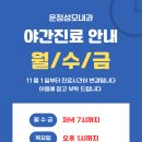 운정성모내과의원 이미지