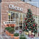오브네(OVENE)
