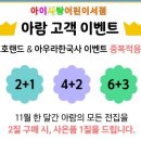 아이사랑어린이서점 이미지