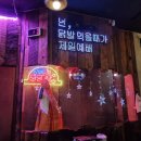 울이네닭발 이미지