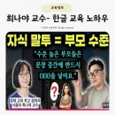 성인문해교육(그림책 한글 교육) | 한글마을 말랑이들 최나야 교수 한글 교육 노하우*유튜브링크