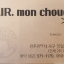 헤어몽 이미지