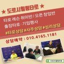 [출장타로]작년에 이어 올해도 함께한 일학습병행 코엑스 체험박람회