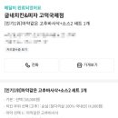 굽네치킨 고덕점 이미지