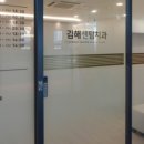 김해센텀치과의원 이미지