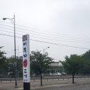 이부자 생고기