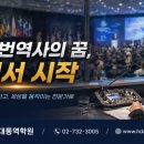 현대외국어학원