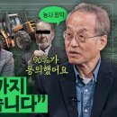 [E-Issue] 기후변화가 계속된다면 인간은 과연 멸종할 것인가 살아남을 것인가 EP.3 최재천 석좌교수 이미지