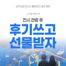 아름다운 항해 | [EVENT] 네이버블로그 후기 이벤트 / 경남 전시회 빛의 항해