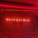 사당역 5번출구 | 사당맛집, 생활맥주 사당역5번출구점 방문 후기!