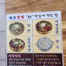 해조문 | 덕천동 맛집 해조밀면, 덕천역 맛집으로 인정한 이유!