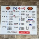 봉곡동238 | 창원봉곡동맛집, 경창아구찜 다녀 온 후기