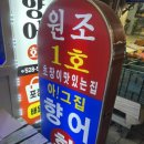 아!그집 이미지