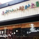 우리가사랑하는동네