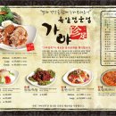 가야진족 Daum카페