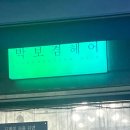 박보겸헤어