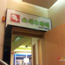 참착한스시